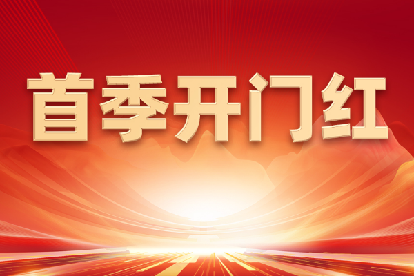 首季開(kāi)門(mén)紅丨中國(guó)重汽掀起全國(guó)車輛交付潮！